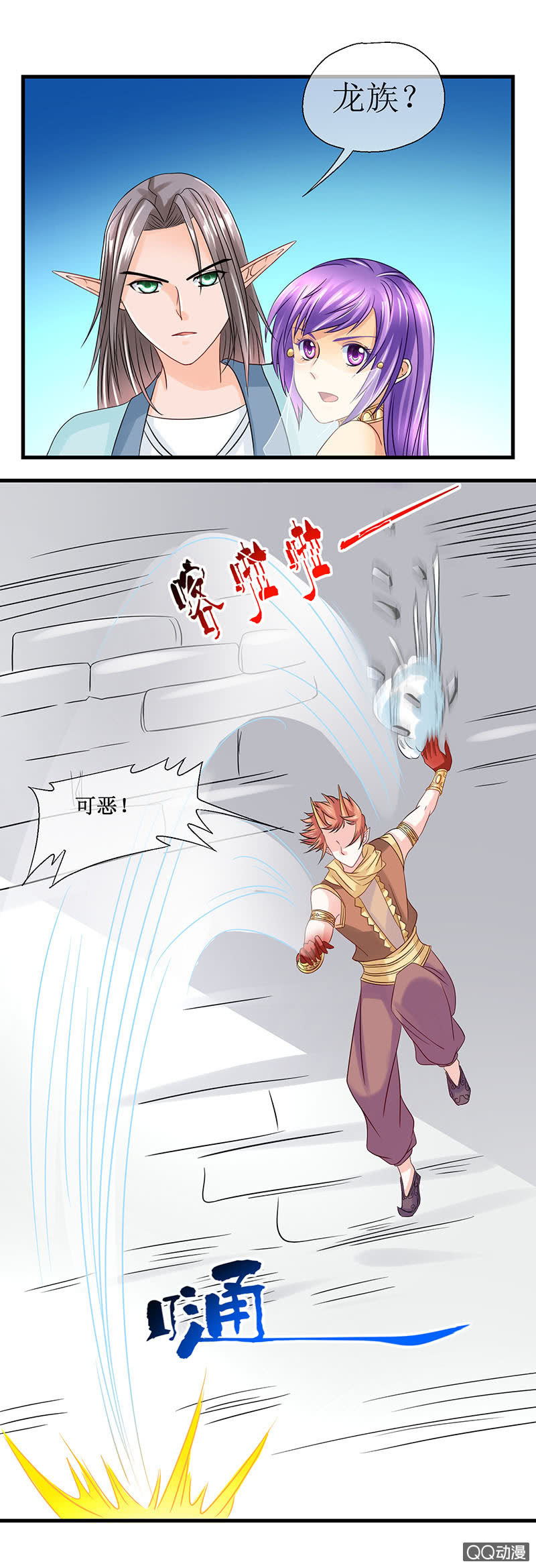 0051-黑暗侵袭-第52话