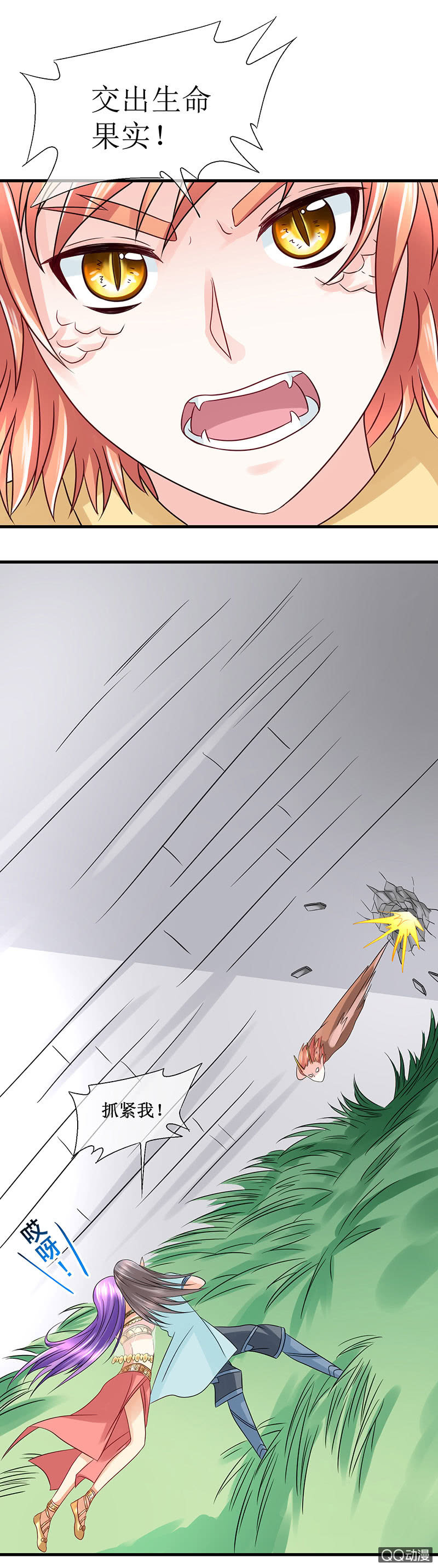 0051-黑暗侵袭-第52话