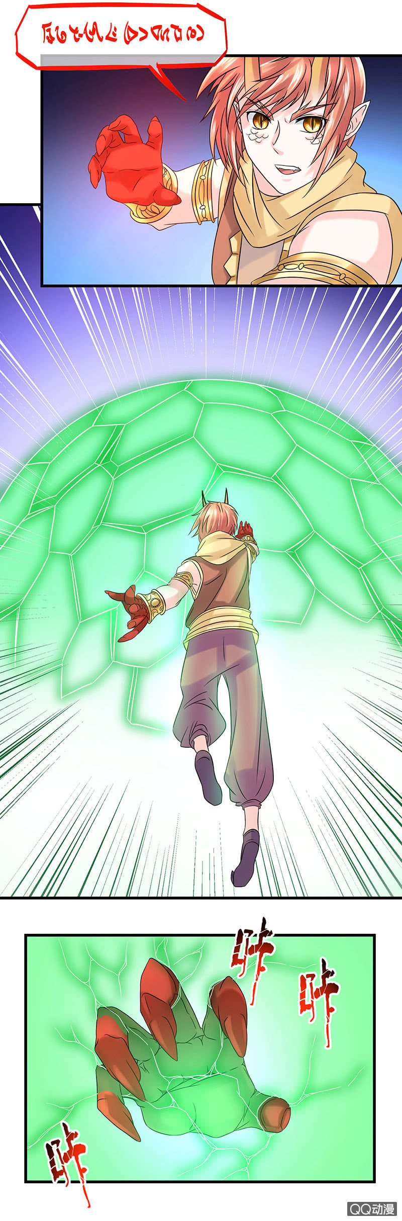 0051-黑暗侵袭-第52话