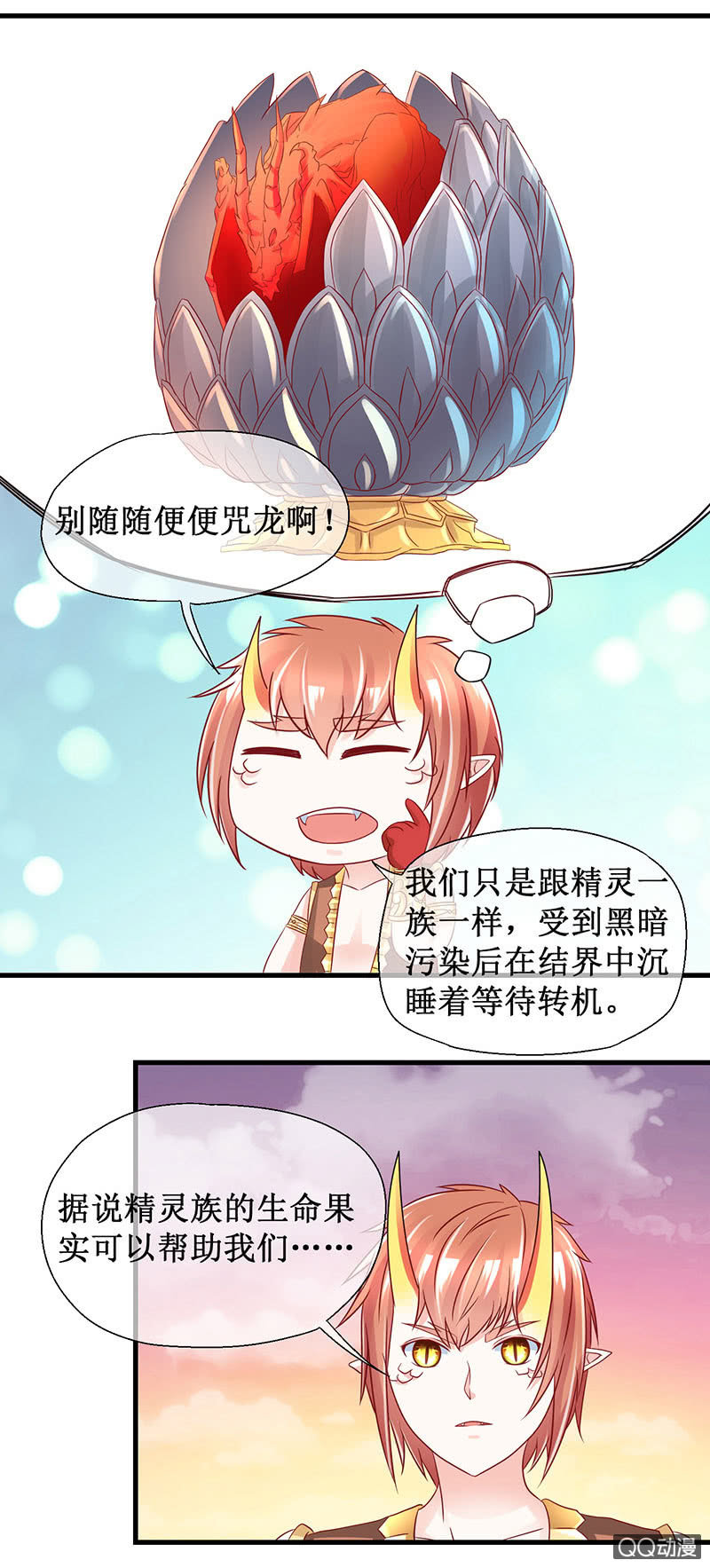 0053-盟友-第54话