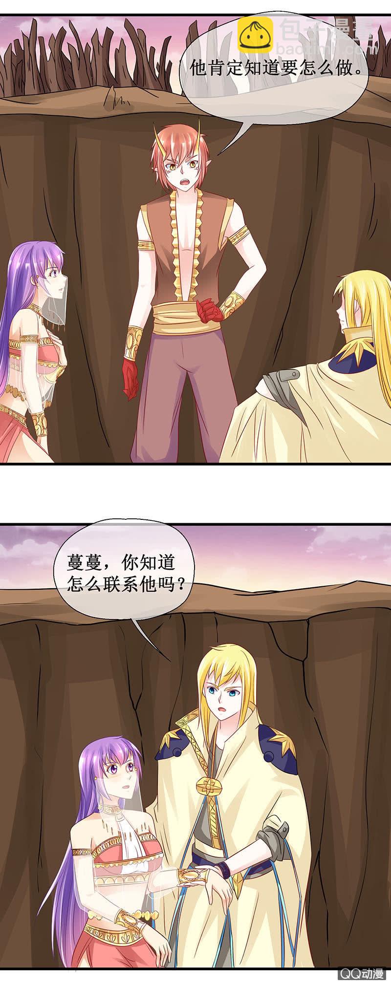 0053-盟友-第54话