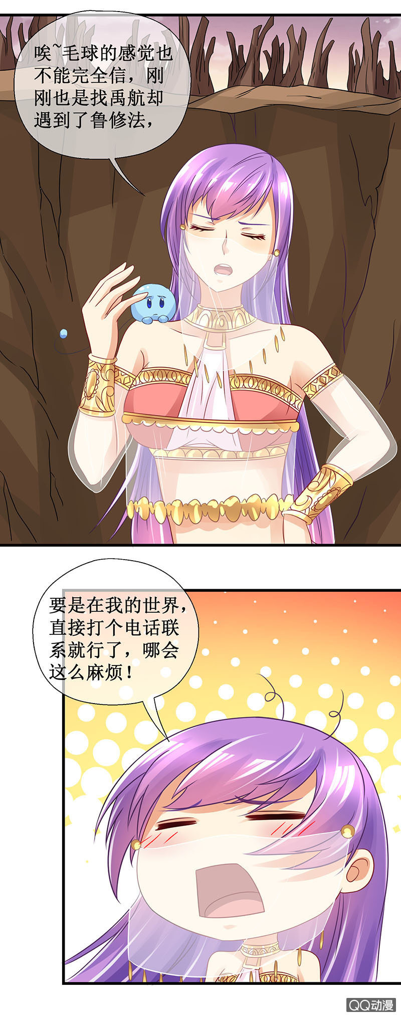 0053-盟友-第54话