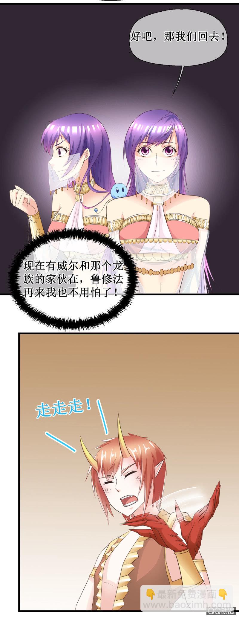 0053-盟友-第54话