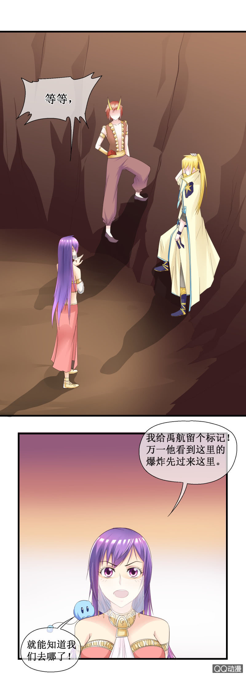 0053-盟友-第54话