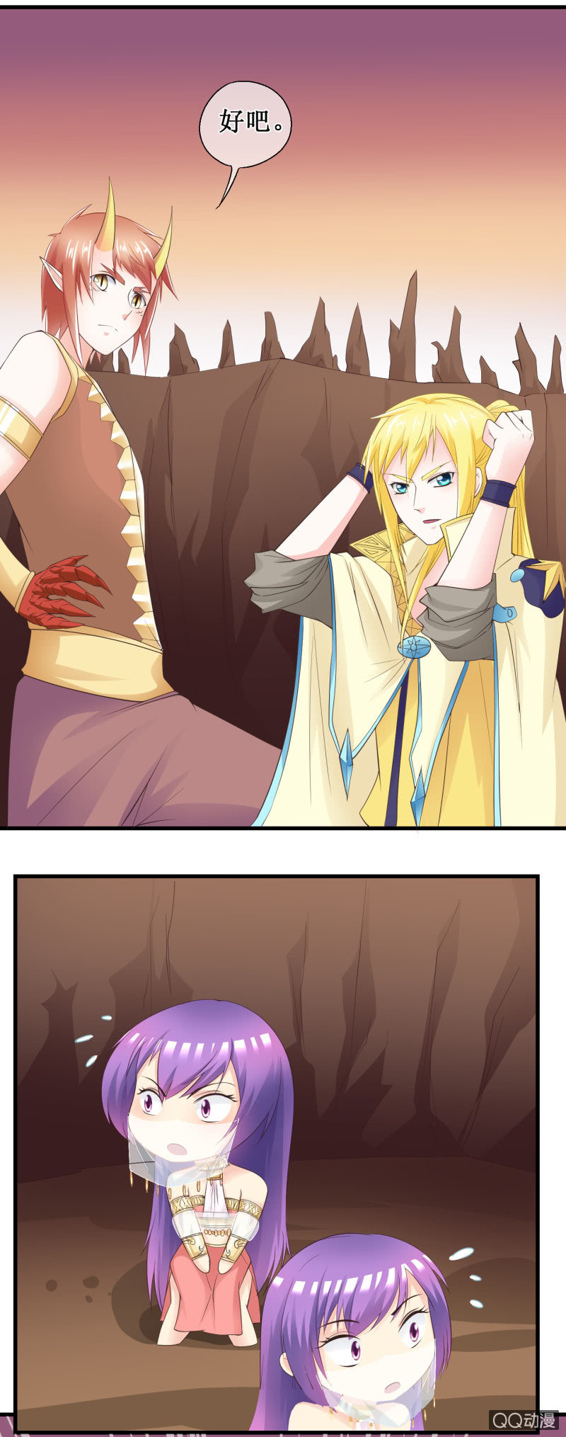 0053-盟友-第54话