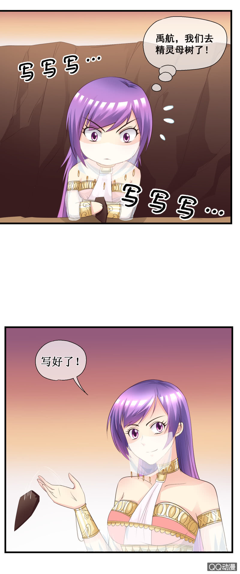 0053-盟友-第54话