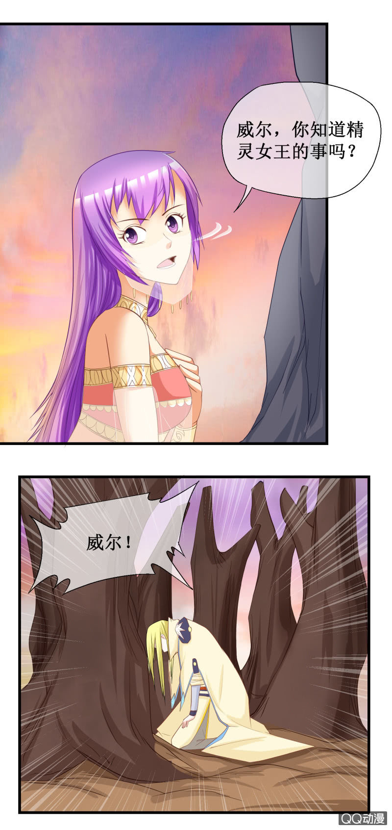 0053-盟友-第54话