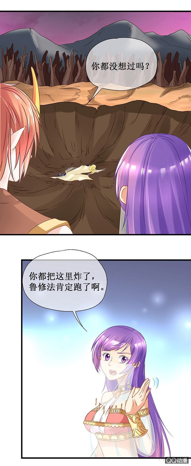 0053-盟友-第54话