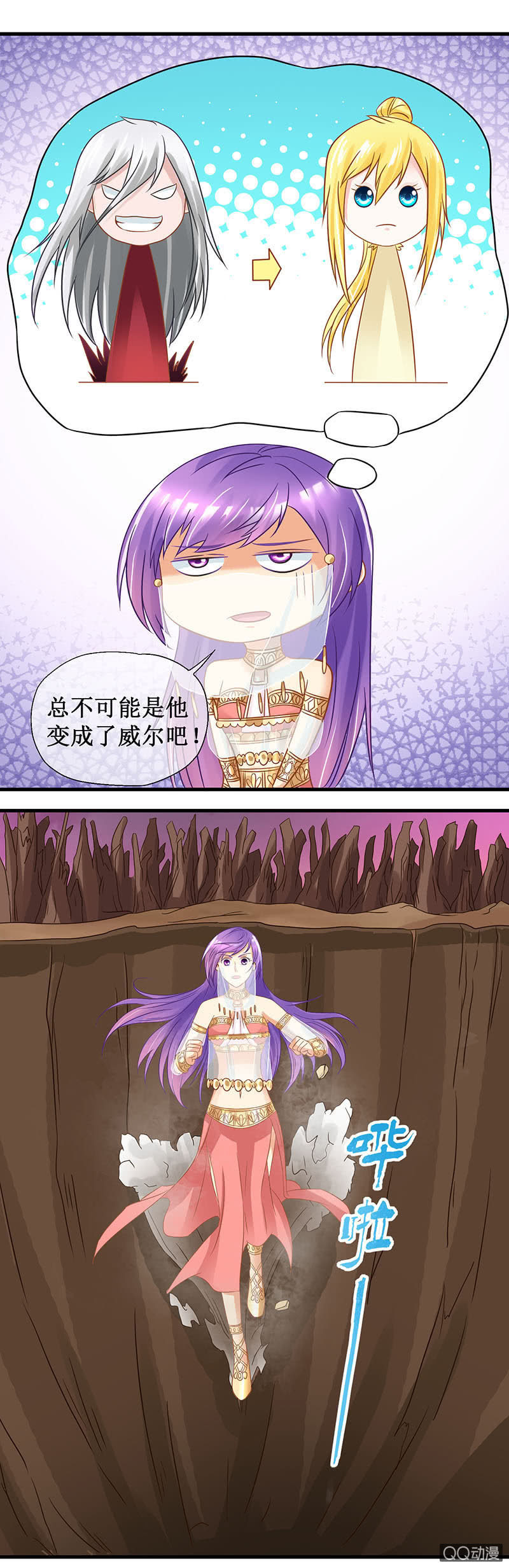 0053-盟友-第54话