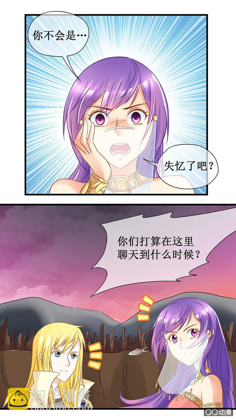 0053-盟友-第54话