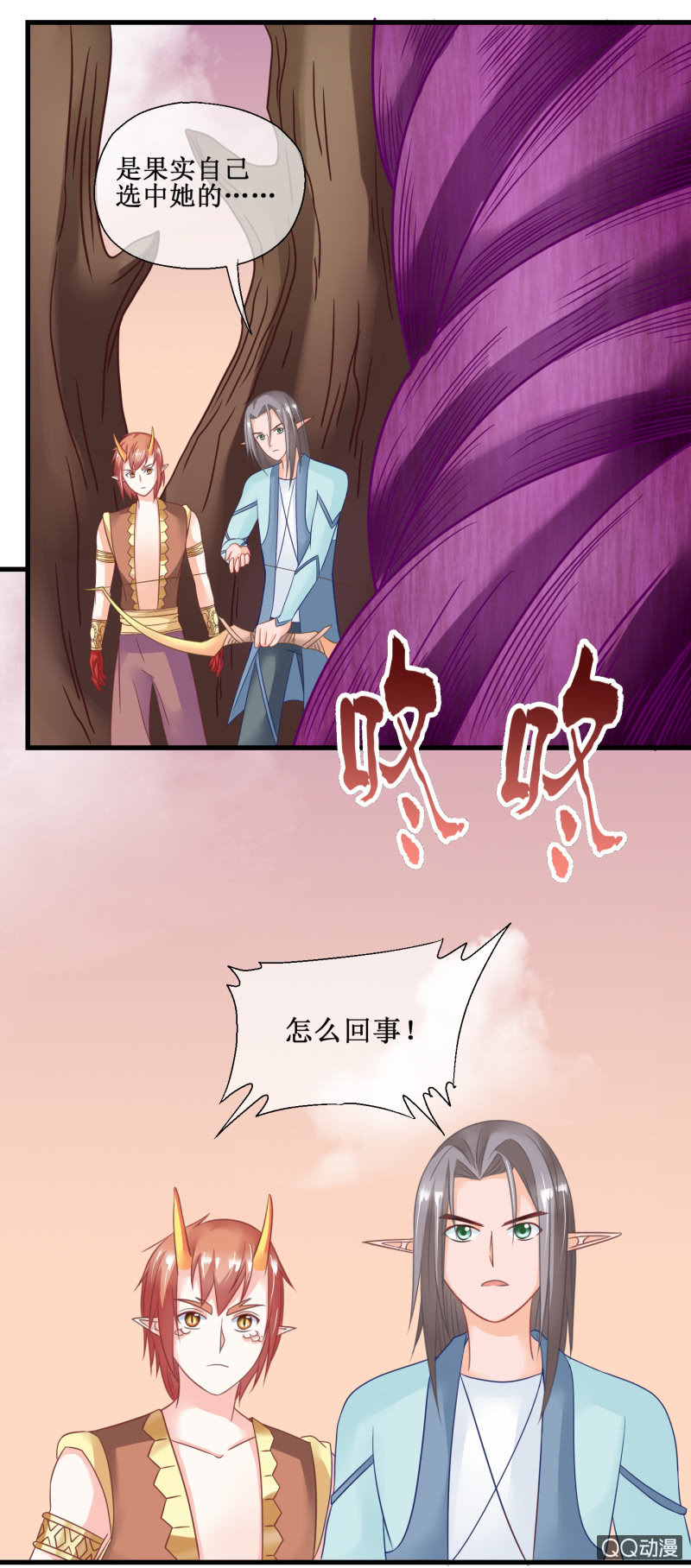 0055-大结局(1/2)-第56话