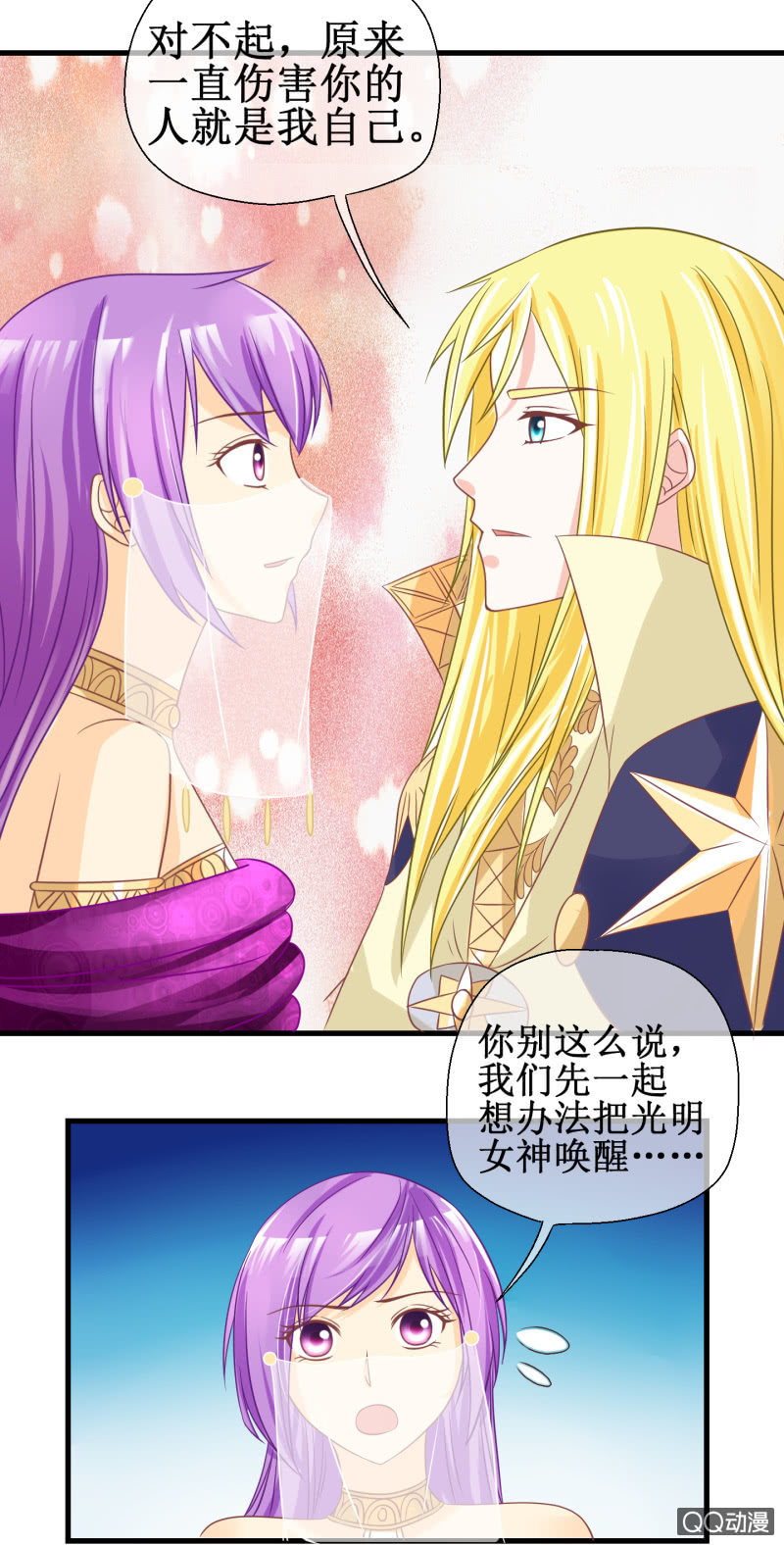 0055-大结局(1/2)-第56话