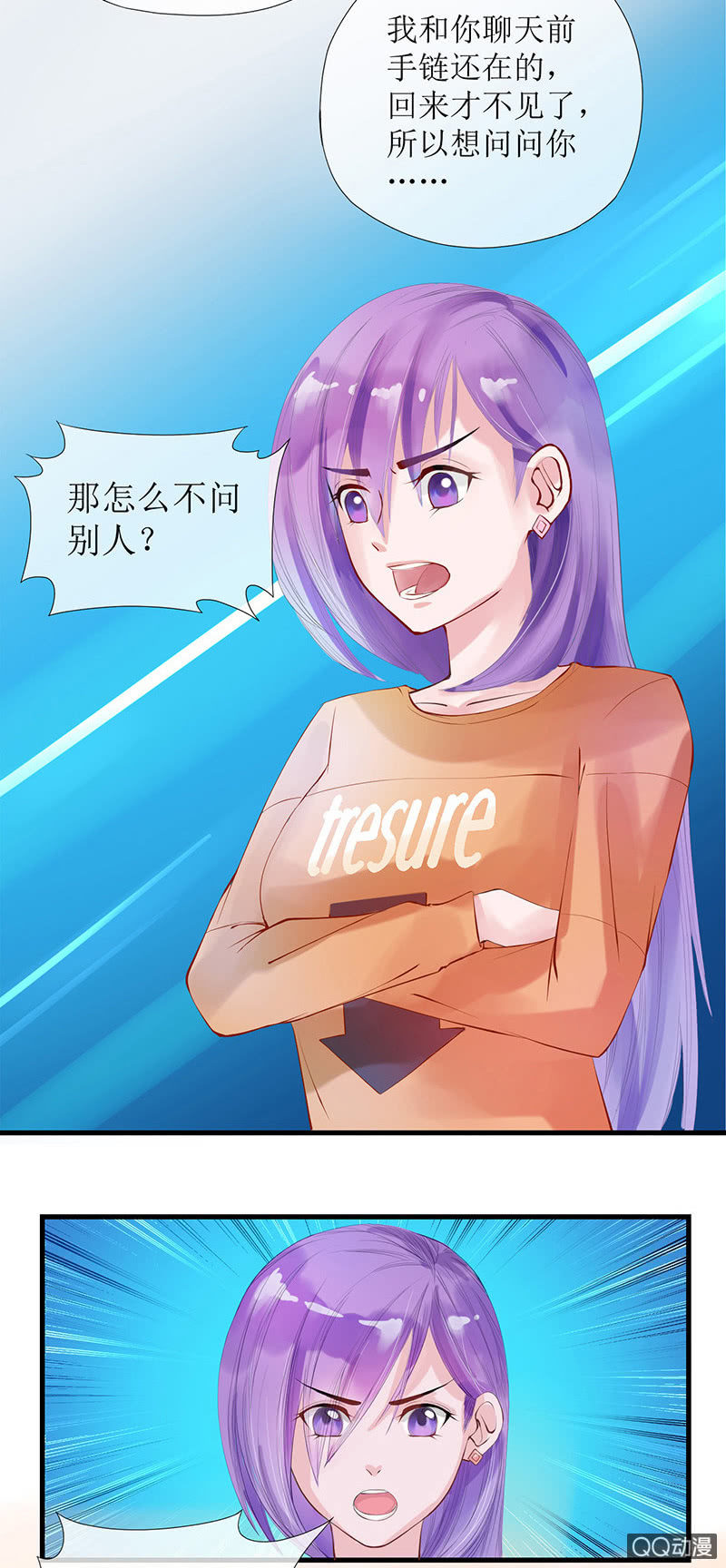 008毛绒玩具界-第8话