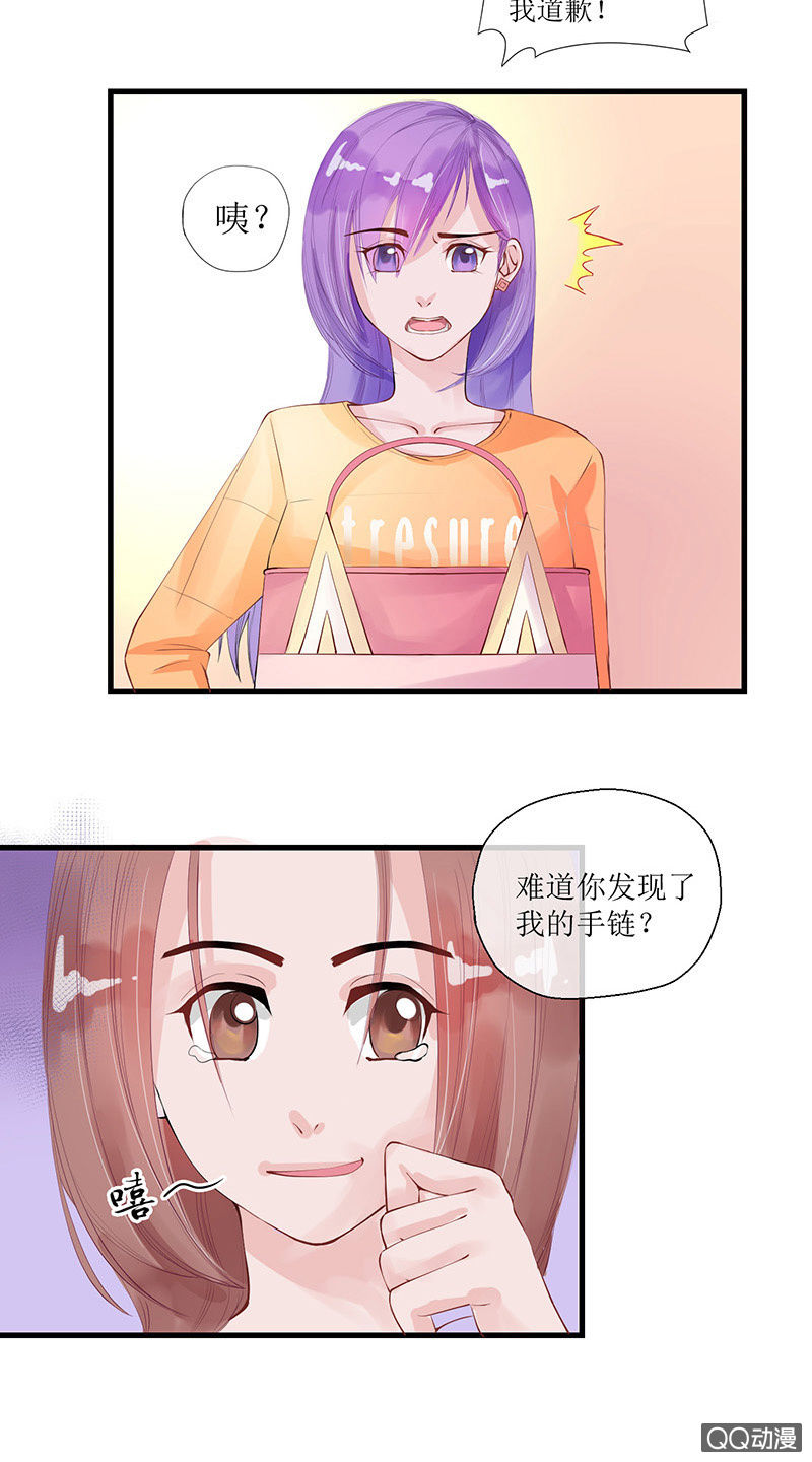 008毛绒玩具界-第8话