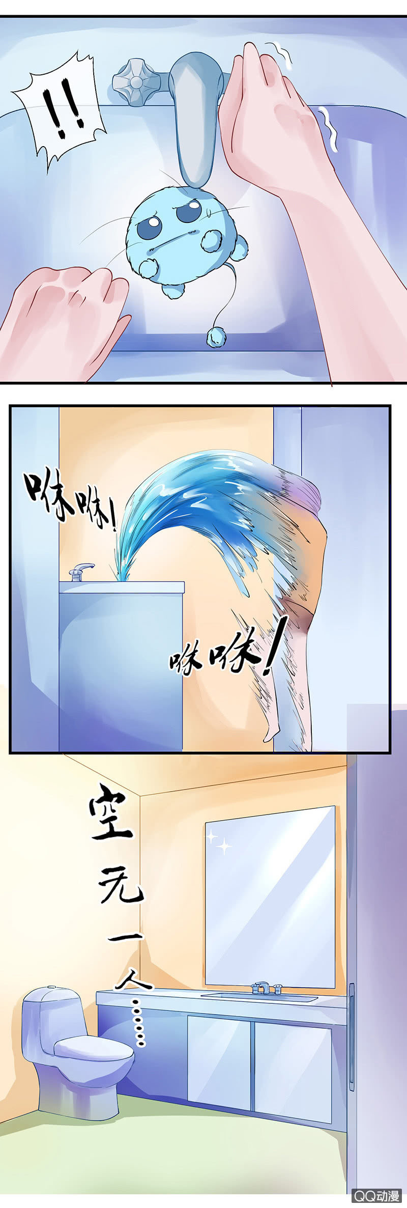 008毛绒玩具界-第8话