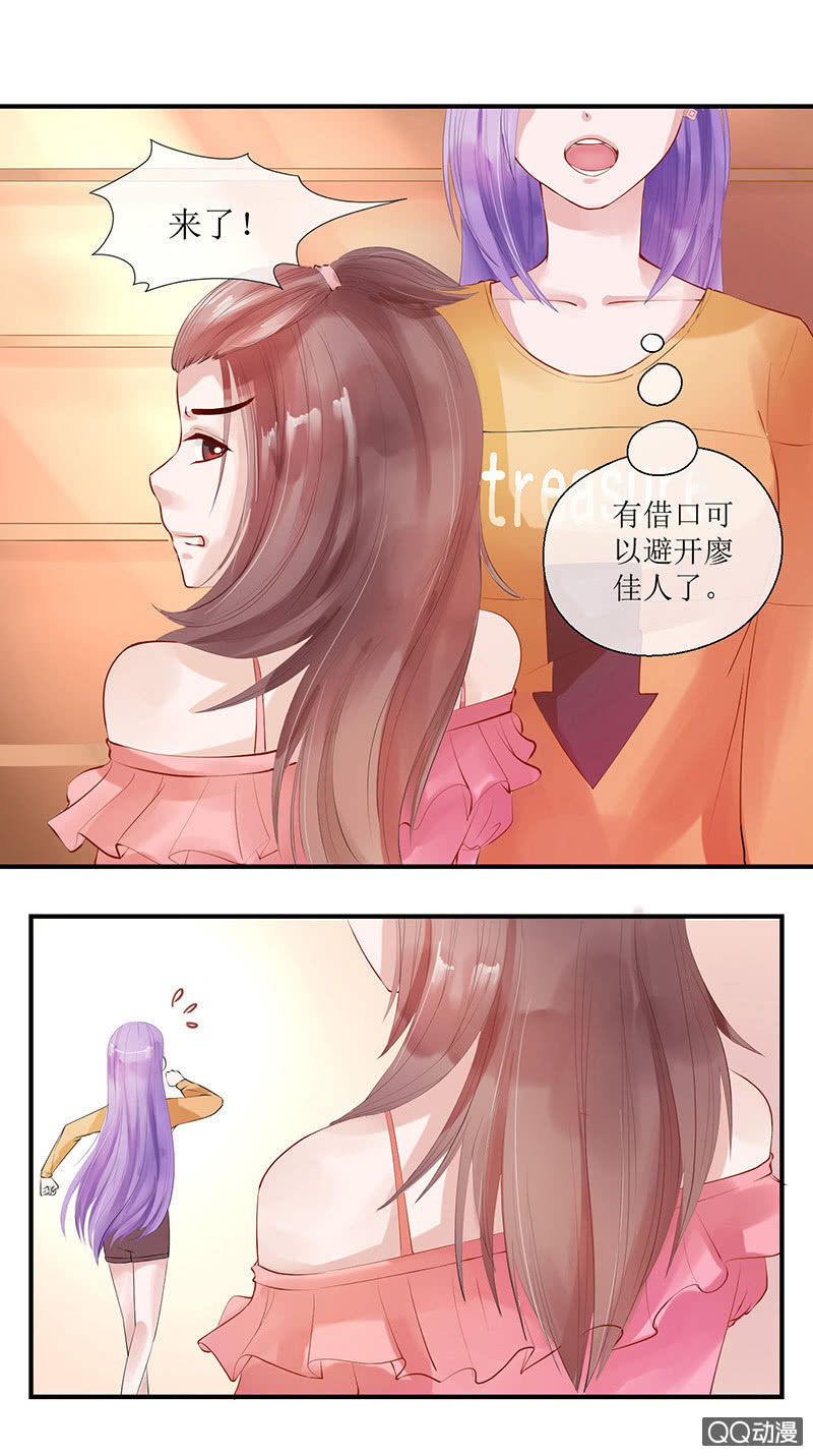 008毛绒玩具界-第8话