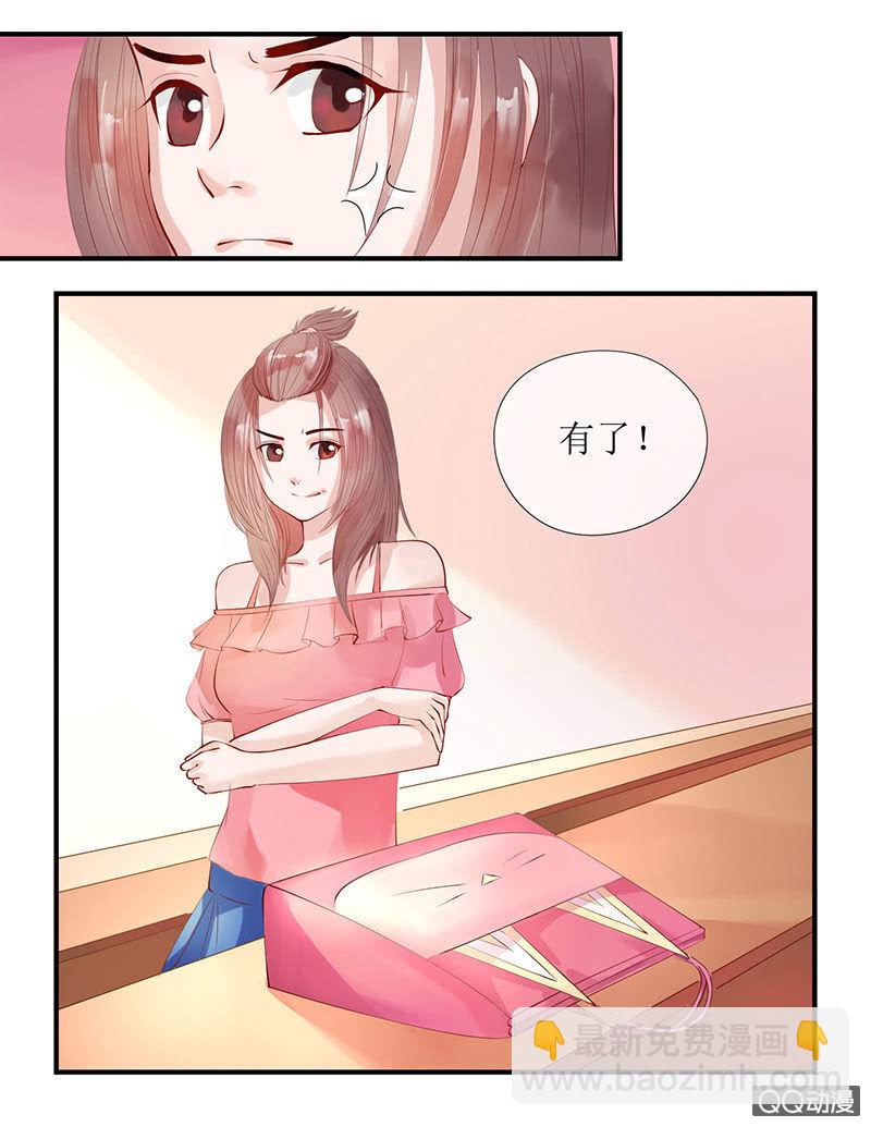 008毛绒玩具界-第8话