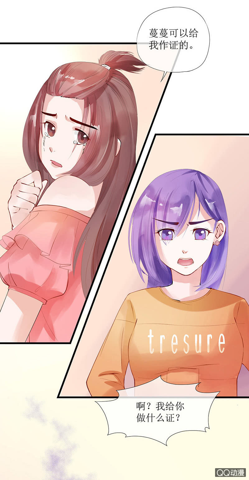 008毛绒玩具界-第8话