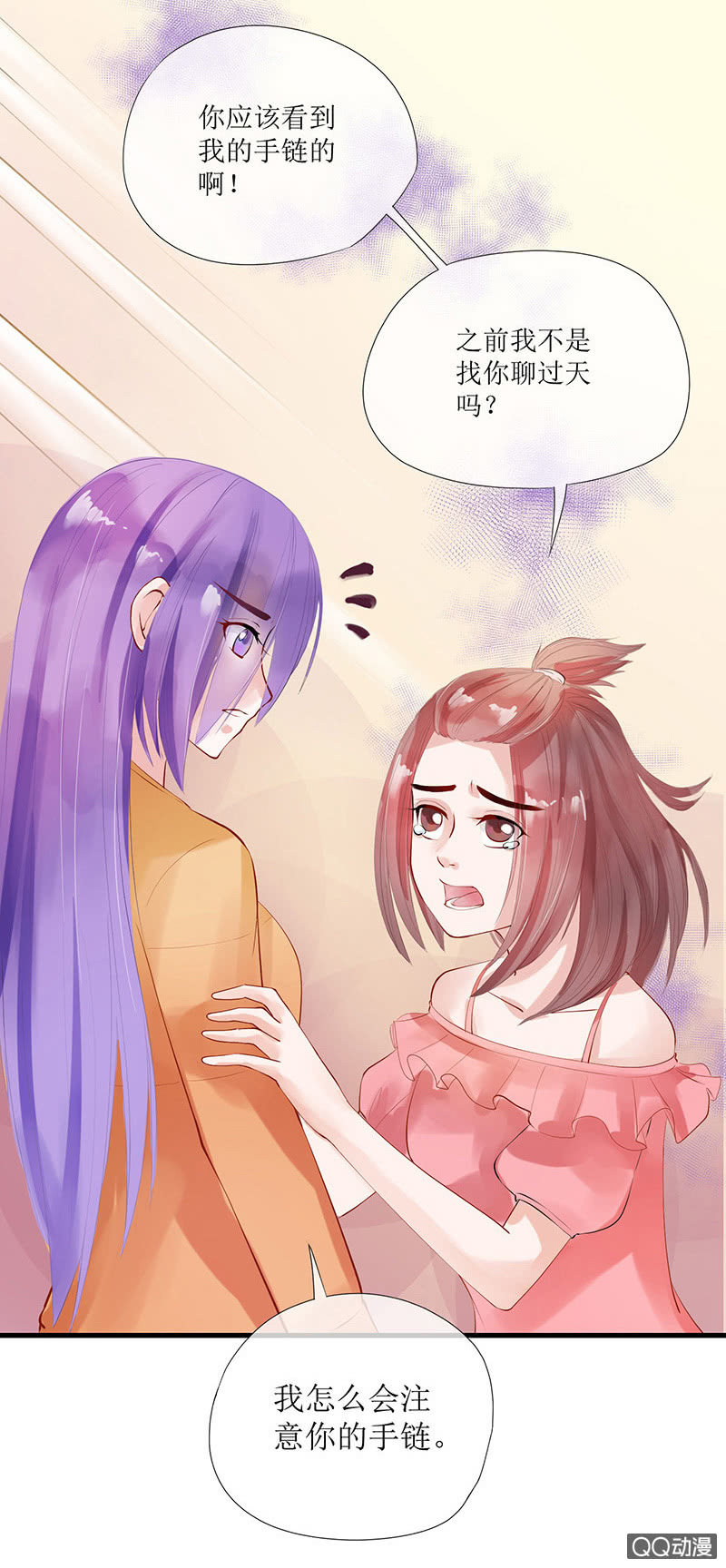 008毛绒玩具界-第8话