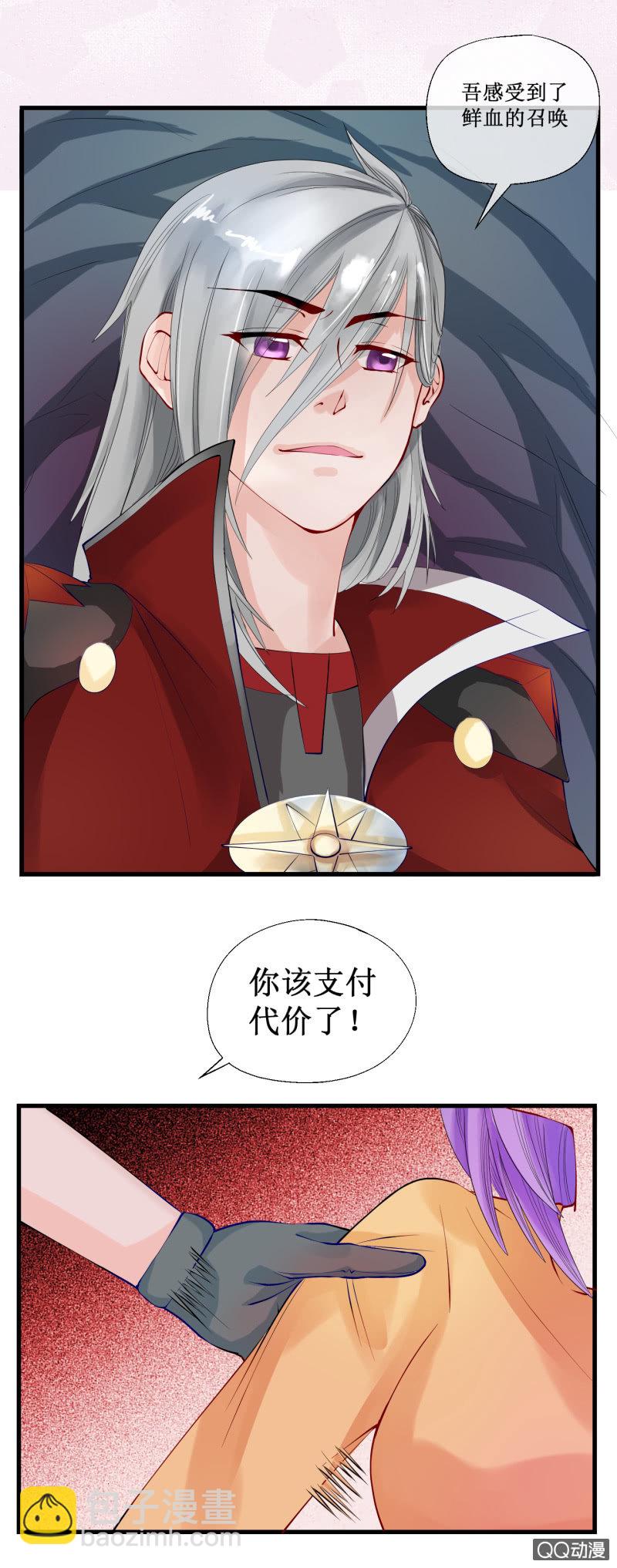 0010再临异界-第10话