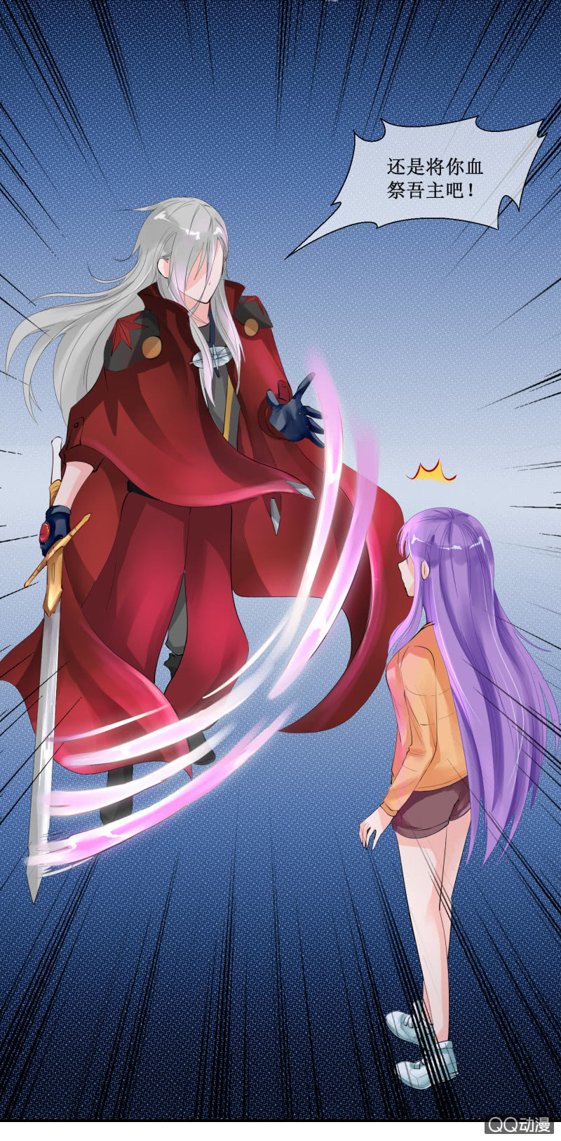 0010再临异界-第10话