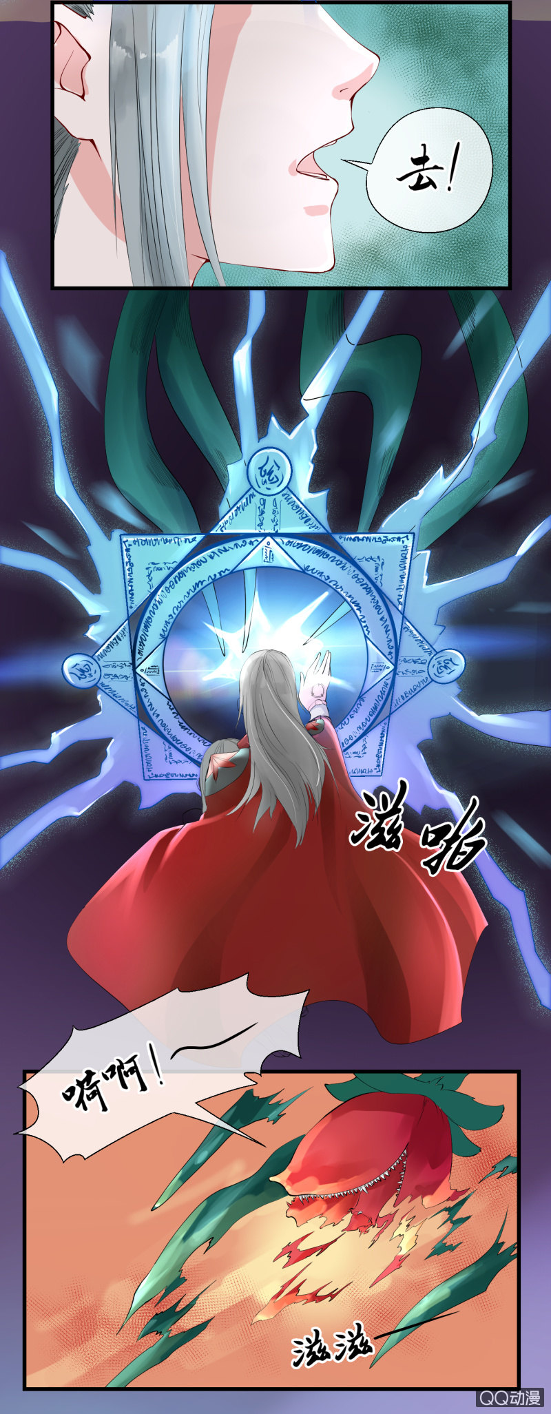 0010再临异界-第10话