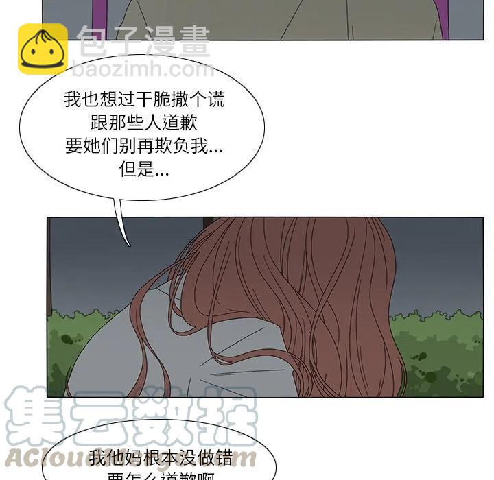 鱼缸中的花园 - 20(2/2) - 4