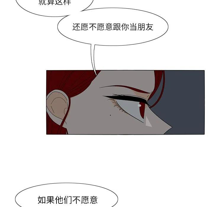 鱼缸中的花园 - 20(2/2) - 4