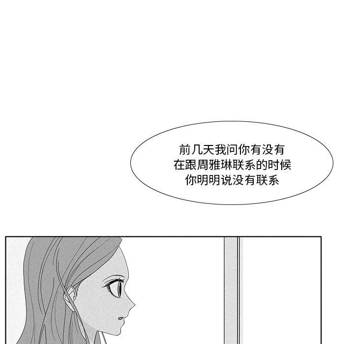 鱼缸中的花园 - 98(2/2) - 5