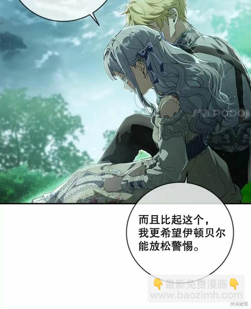遇光重生 - 第51話(1/2) - 3
