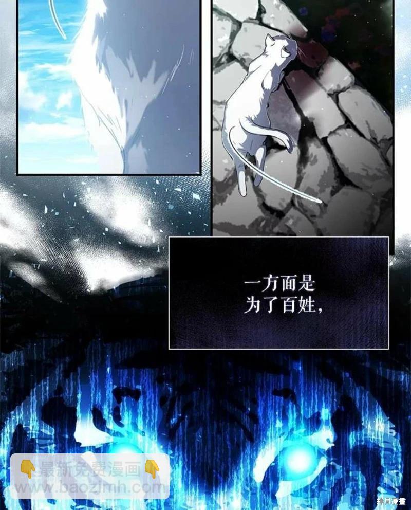遇光重生 - 第51話(1/2) - 7