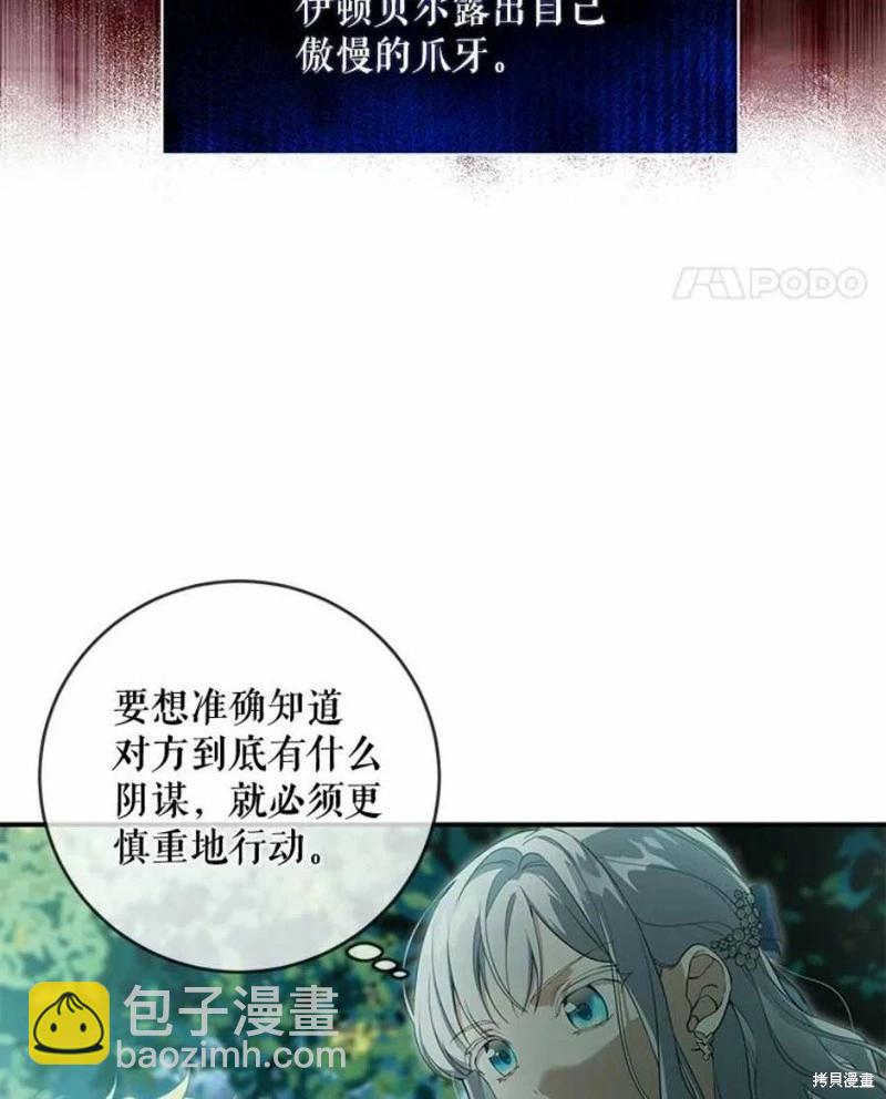 遇光重生 - 第51話(1/2) - 2