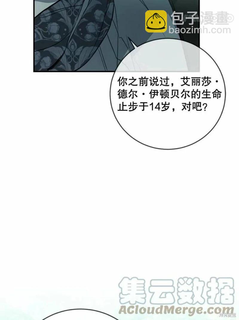 遇光重生 - 第51話(1/2) - 1