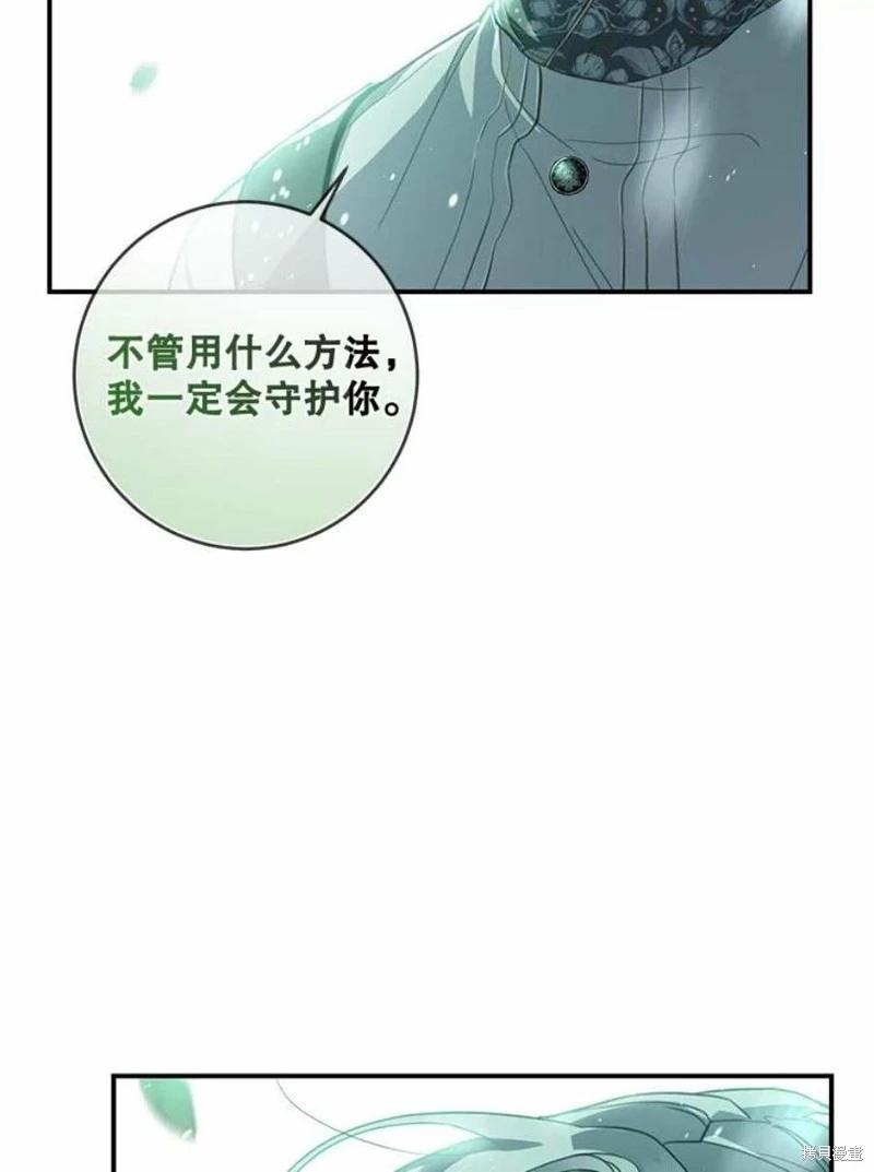 遇光重生 - 第51話(1/2) - 5