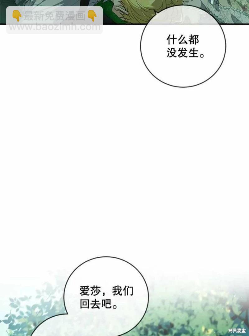 遇光重生 - 第51話(1/2) - 4