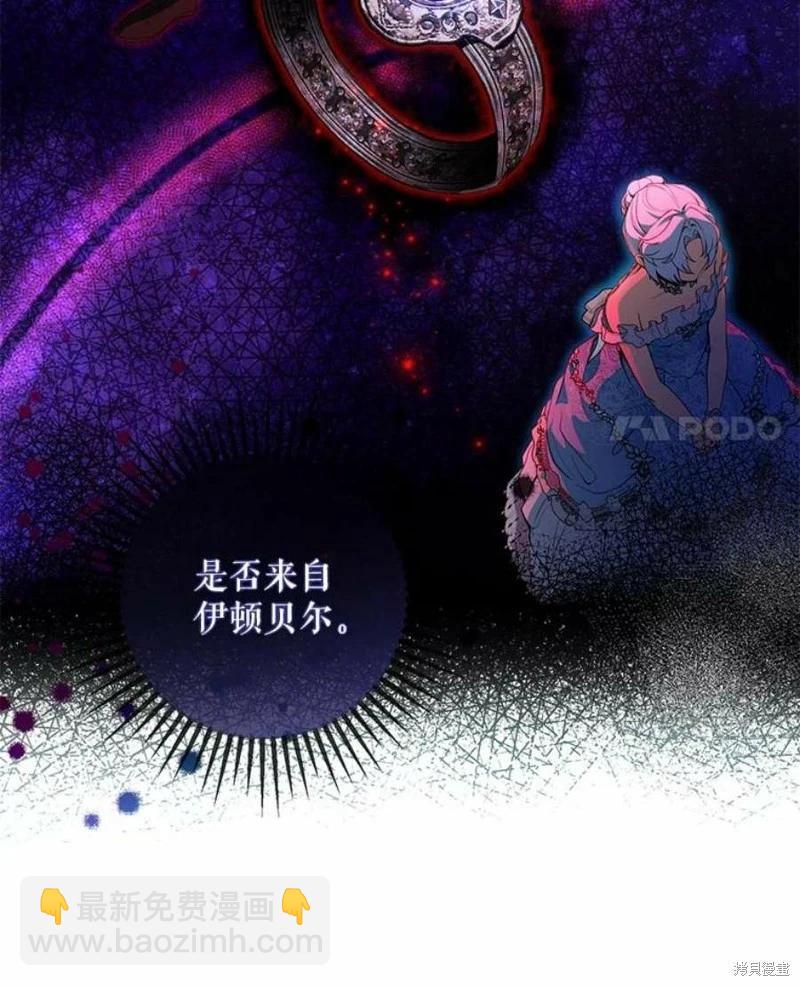 遇光重生 - 第51話(1/2) - 4