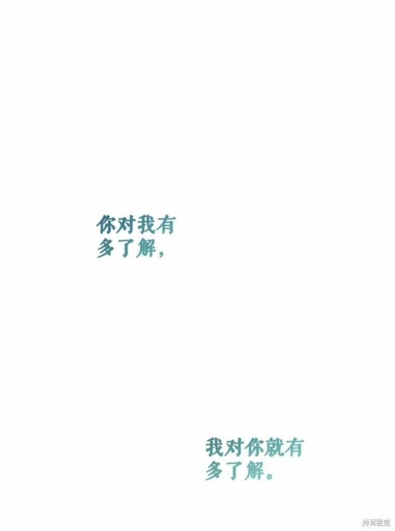 遇光重生 - 第51話(1/2) - 2
