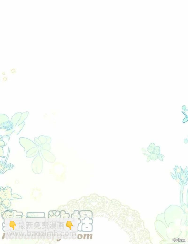 遇光重生 - 第51話(1/2) - 6