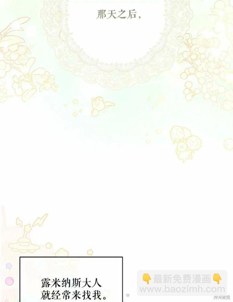 遇光重生 - 第51話(1/2) - 7