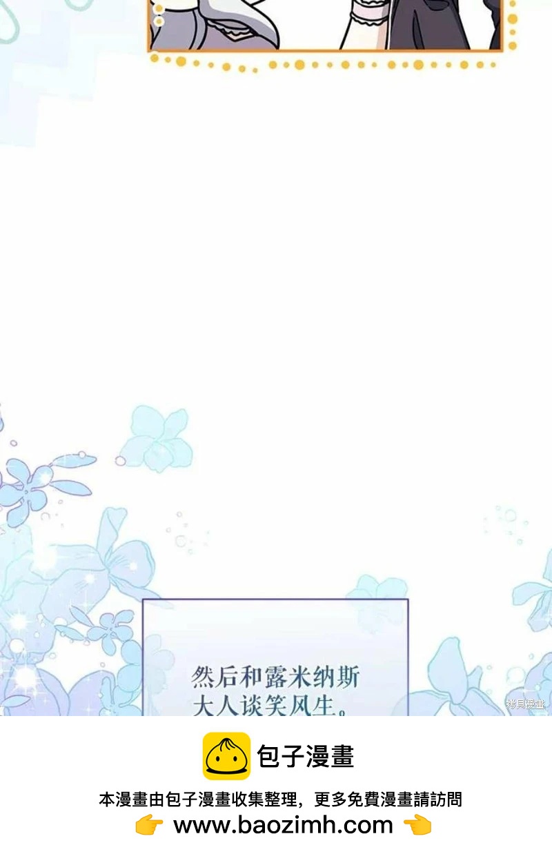 遇光重生 - 第51話(1/2) - 2