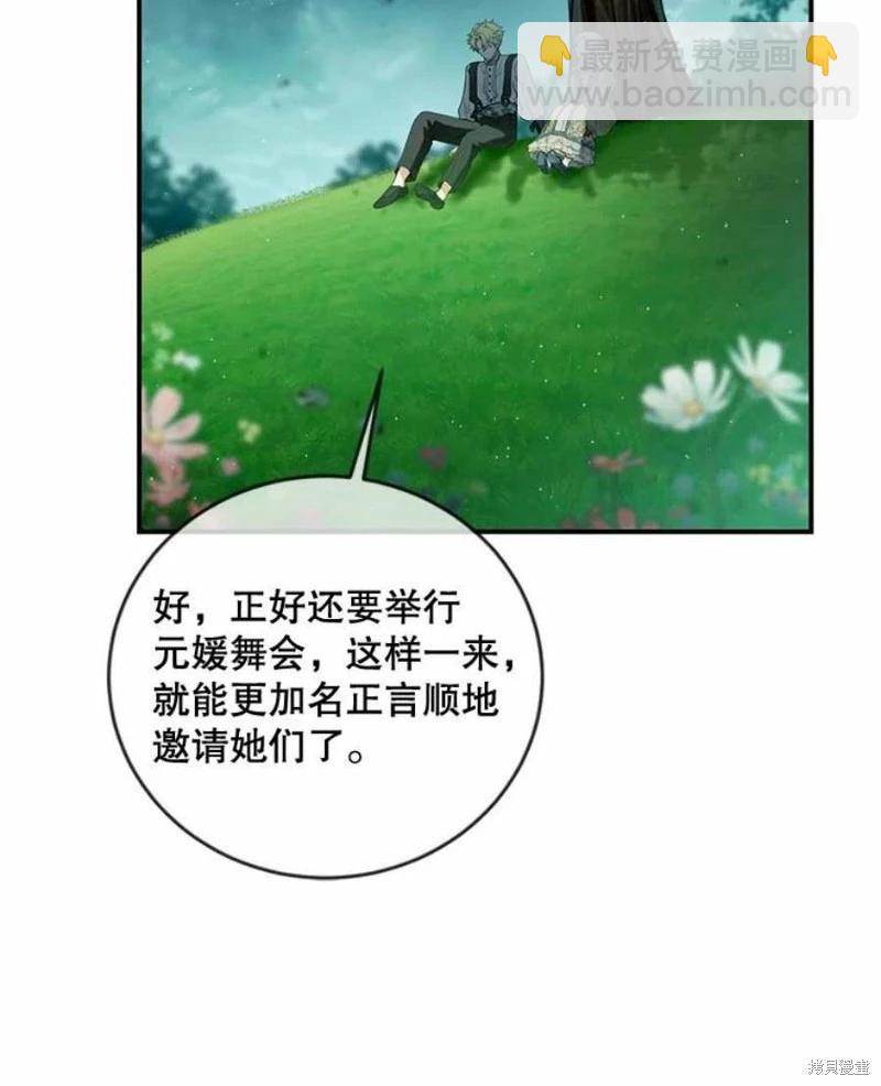 遇光重生 - 第51話(1/2) - 6