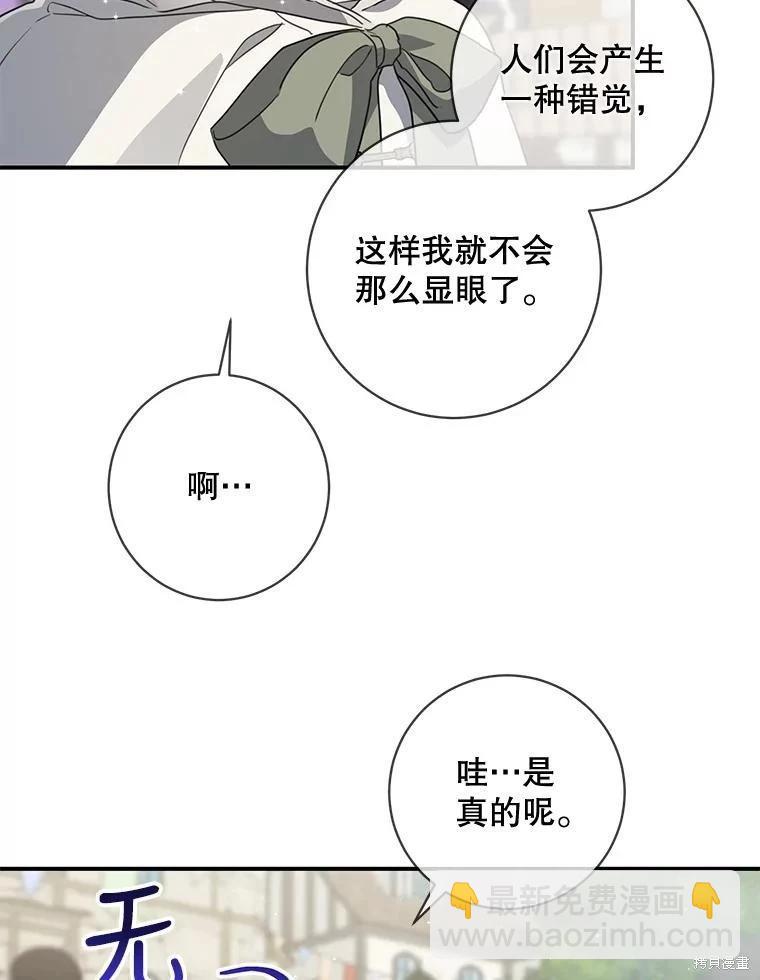 遇光重生 - 第63話(1/3) - 4