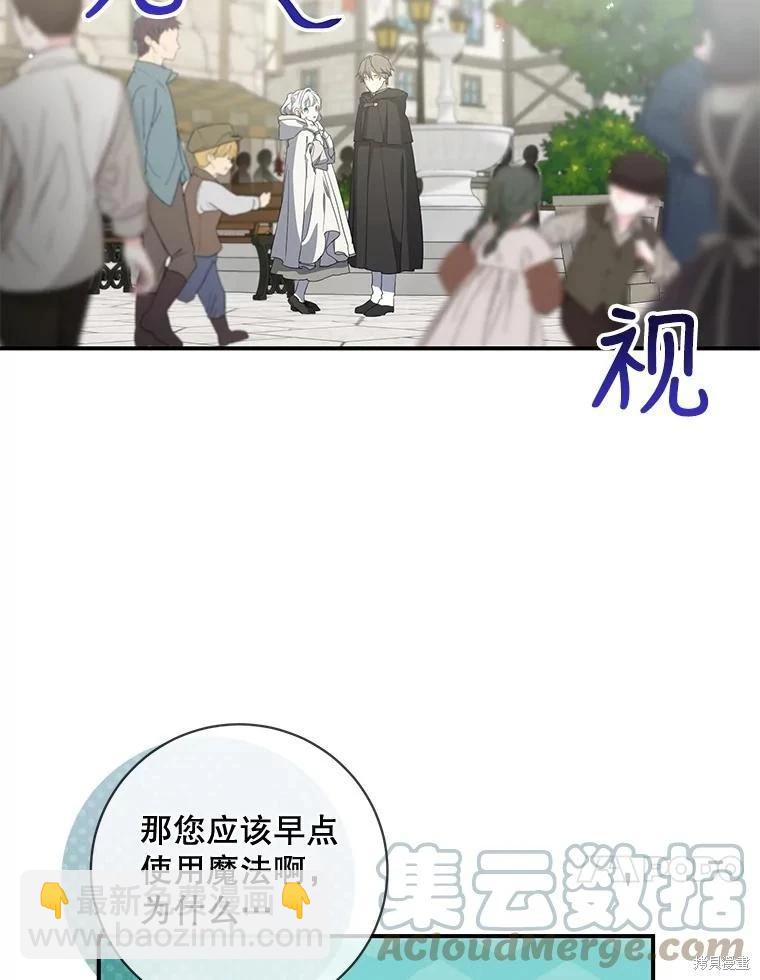 遇光重生 - 第63話(1/3) - 5
