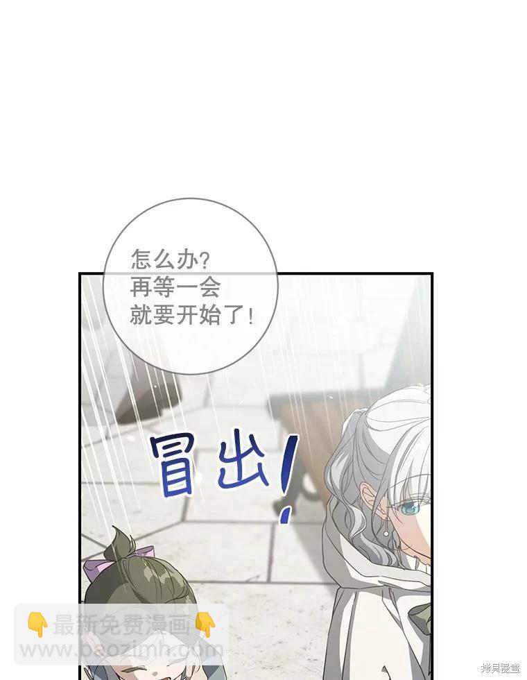 遇光重生 - 第63話(1/3) - 7