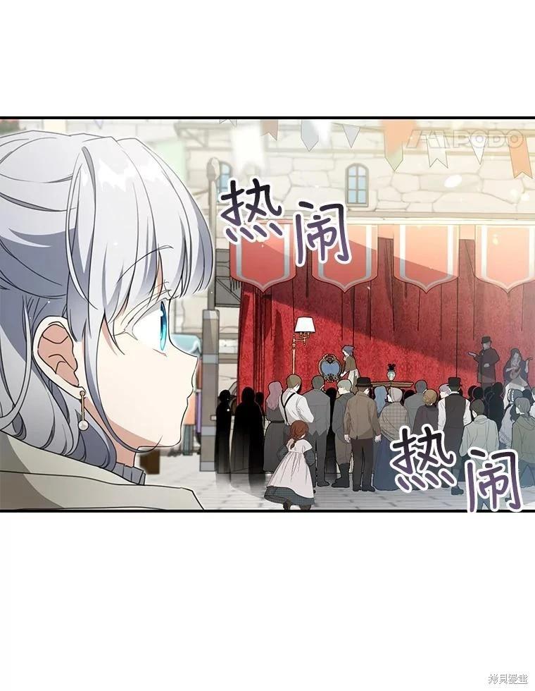 遇光重生 - 第63話(1/3) - 1