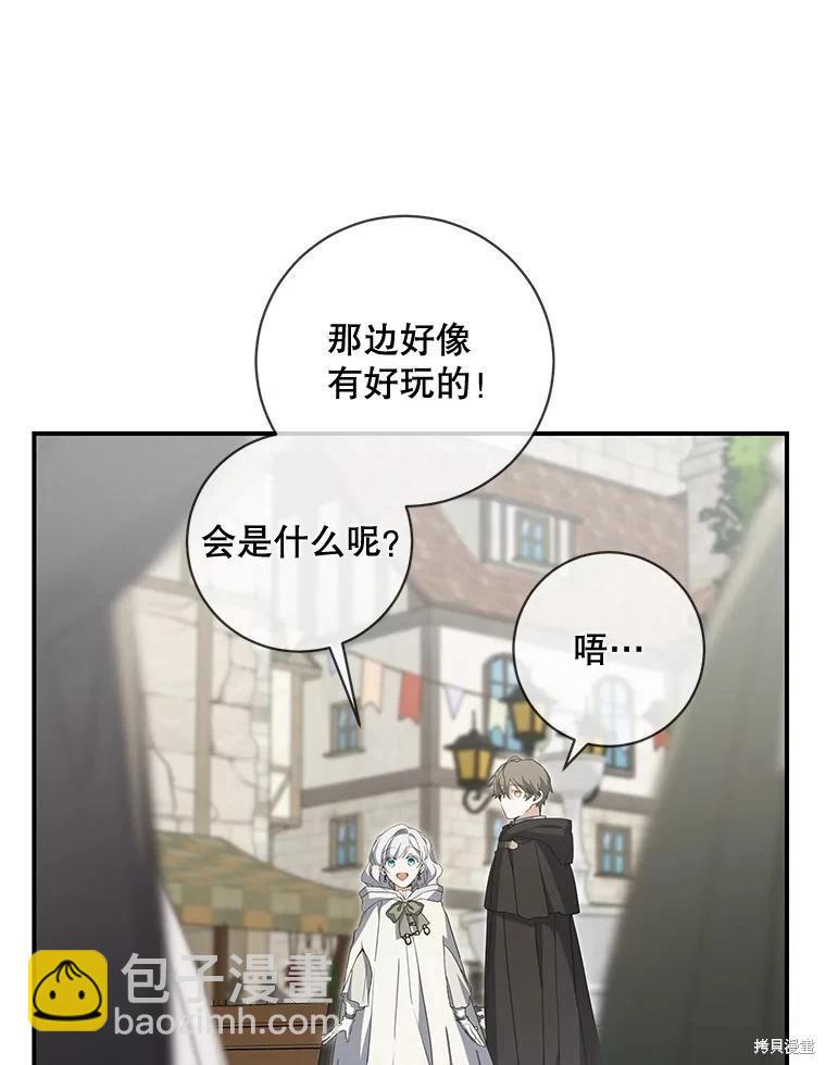 遇光重生 - 第63話(1/3) - 2
