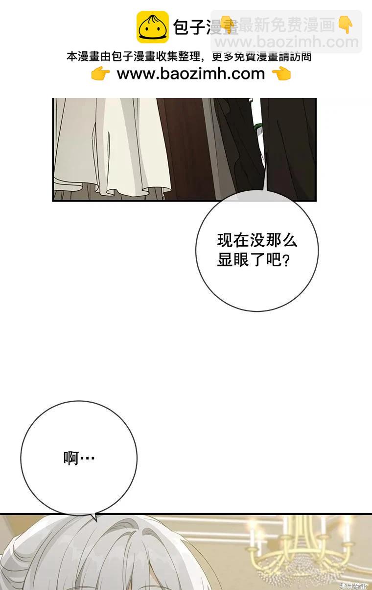 遇光重生 - 第63話(1/3) - 2