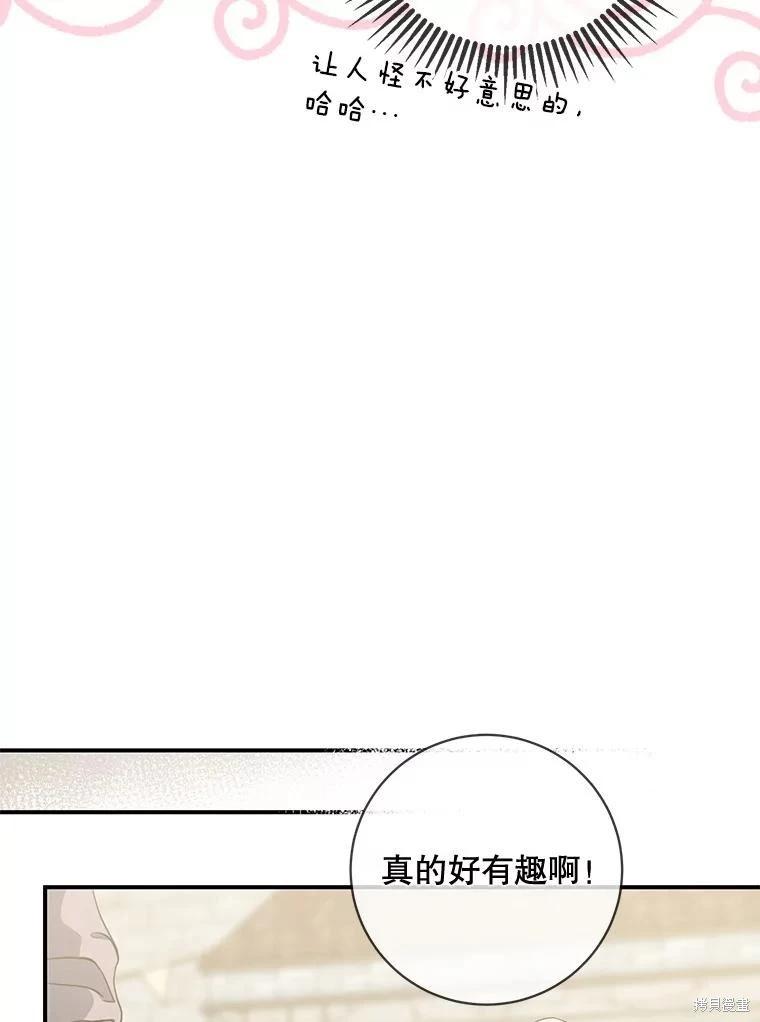 遇光重生 - 第63話(1/3) - 3