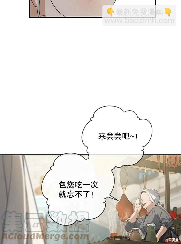 遇光重生 - 第63話(1/3) - 1