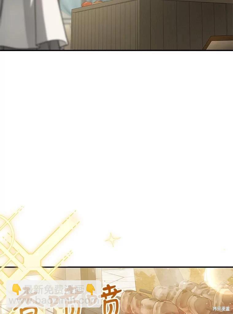 遇光重生 - 第63話(1/3) - 2